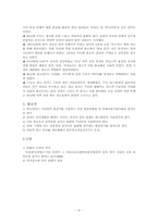 [광고언어]광고매체 및 간판 속에 나타난 한국어 사용실태-8