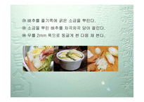 [식품]김치 레포트-6