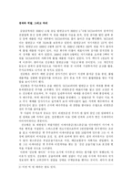 [수학과 현대사회] 진승현 게이트의 사례-3