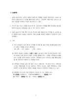 [문학]송담 송남수와 대전의 경관시-7