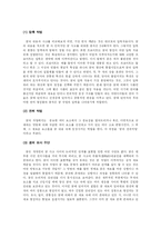 동서양고전] 프로이트의 『 꿈의 해석 』 독후감(서평) -6장을 중심으로-3