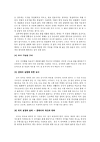 동서양고전] 프로이트의 『 꿈의 해석 』 독후감(서평) -6장을 중심으로-4