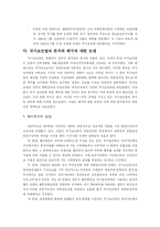 [한국사] 국가보안법의 역사와 적용사례, 견해(광복이후~1990년대까지)-10