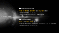 소개서 템플릿 - 북ㆍ책 (16대9 비율, 24p)-17
