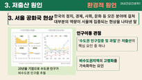 한국 저출산과 인구변화에 대한 현황-13