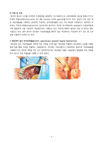 [모성간호학실습] [A+받은과제] 자궁선근증 Adenomyosis CASESTUDY(케이스스터디)-5