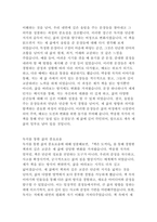 박웅현의 책은 도끼다 독후감-5