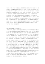 박웅현의 책은 도끼다 독후감-6