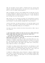 한국자산관리공사 자기소개서-2