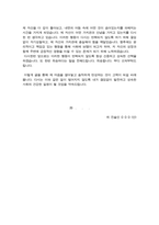 폭행(상해,폭행치상) 반성문-3