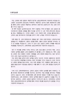 연세대학교 교육대학원 상담교육학과 자기소개서(학업계획서)-2