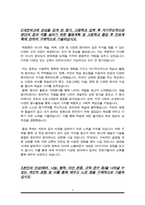 대전외고 자소서(대전외국어고등학교 자기소개서)-3