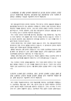 코레일테크 신입 자기소개서-2