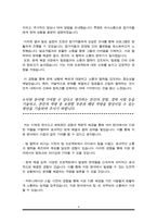 코레일테크 신입 자기소개서-4