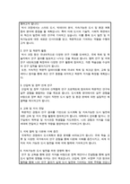 서울대학교 환경대학원 환경계획학과 자기소개서(도시 및 지역계획학 전공)-7