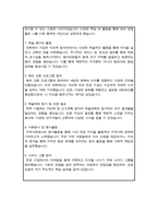 서울대학교 환경대학원 환경계획학과 자기소개서(도시 및 지역계획학 전공)-9