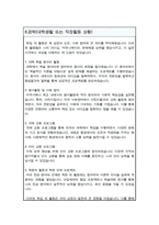 서울대 일반대학원 물리천문학부 물리학과 자기소개서(수학계획서)-8