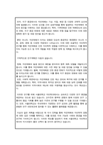 서울대학교 지리학과 대학원 석사 자기소개서(수학계획서)-4