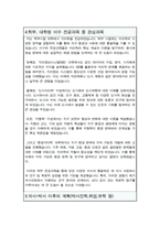 서울대학교 지리학과 대학원 석사 자기소개서(수학계획서)-5