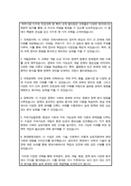 서울대학교대학원 외교학과 자기소개서(연구계획서)-6