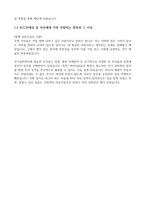 2024년 KCC 공무-전기 합격자기소개서(중고신입)-5