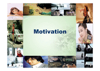 [소비자행동론] 모티베이션(Motivation)-1