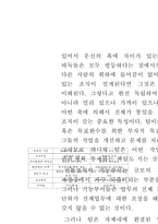 [조직론] 서울시 교통정책과 조직구조에 관한 연구-7