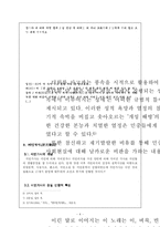 [국문학사] 조선 후기 서민시가의 융성과 그 성격-4