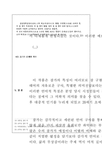 [국문학사] 조선 후기 서민시가의 융성과 그 성격-8