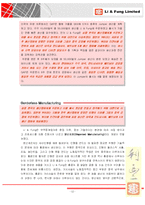 [경영학] 리풍 Li & Fung의 SCM(공급사슬관리)-12