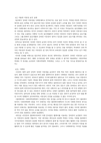 [사회문제론] 장애인 이동권 현황과 개선방안-12