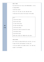 (99점/100점) 한국어교원2급 모의수업계획서+수업지도안 (추가-실습 PPT 내용과+참고자료사이트)-9
