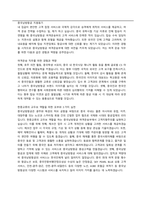 중국남방항공 자기소개서(지상직 지원) 컨설턴트 첨삭-1