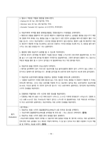 성인간호학 case study+문헌고찰_청각장애-18