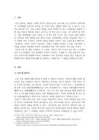 한국신화와상징체계_주몽 신화에 대한 보고서-3