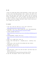 한국신화와상징체계_주몽 신화에 대한 보고서-8