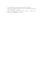한국신화와상징체계_주몽 신화에 대한 보고서-9
