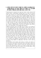 간호사관학과 합격 자기 소개서(new)-3