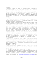 [영화감상문]아라한장풍대작전 영화감상문-1