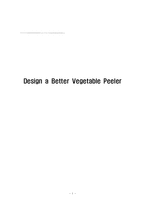 [제품개발 프로세스] Design a Better Vegetable Peeler-1
