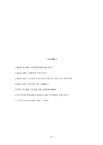 [지역사회간호학]모자보건사업현황-지역사회간호학-8