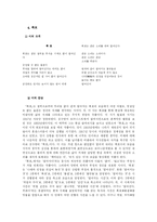 김수영의 문학세계과 작품분석-12