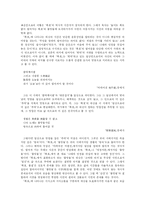 김수영의 문학세계과 작품분석-13