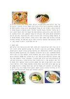 [한국문화]한국 음식문화의 정체성-5