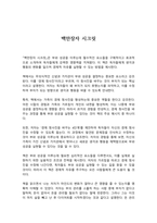 백만장자 시크릿 독서감상문-1