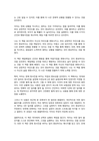 백만장자 시크릿 독서감상문-2