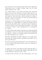 한국마사회 사업기획 및 운영 자기소개서-1