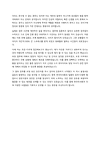 한국마사회 사업기획 및 운영 자기소개서-2