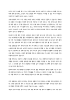 한국마사회 경영지원 자기소개서-1