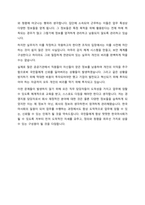 한국마사회 경영지원 자기소개서-2